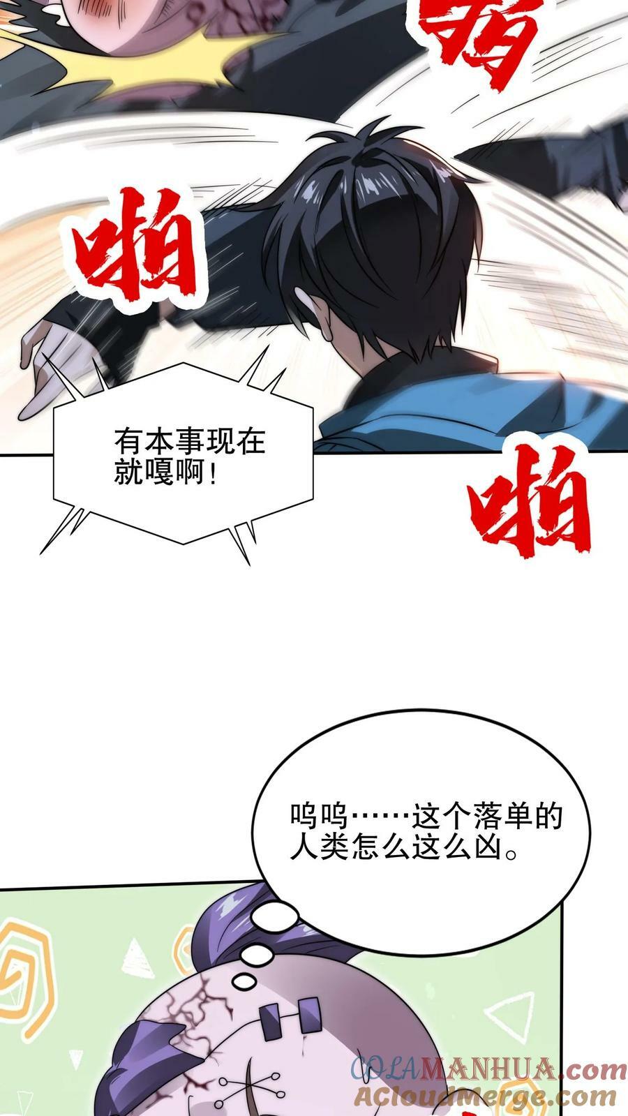 第102话 和丧尸“合作”16