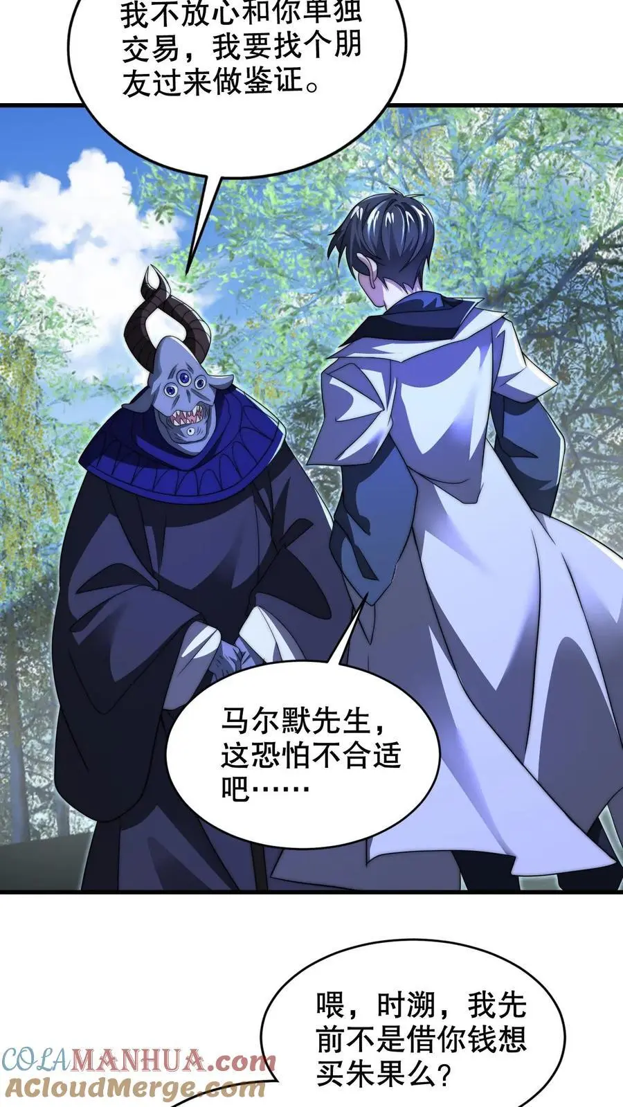 第245话 马尔默的债主6