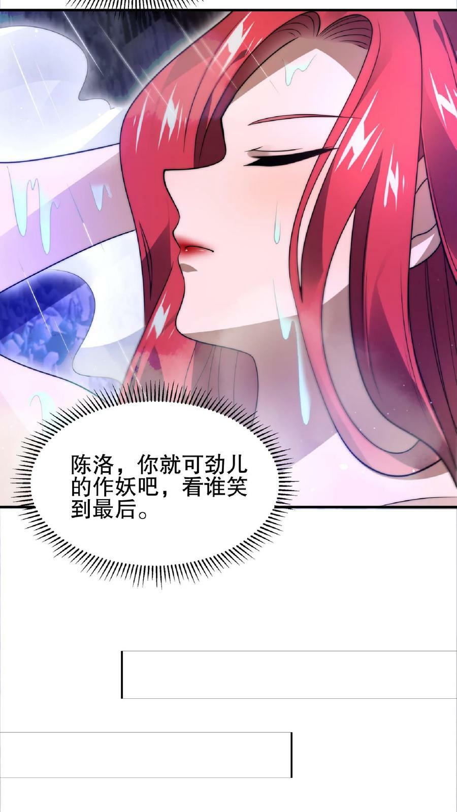 第33话 想办法让米灵屈服21