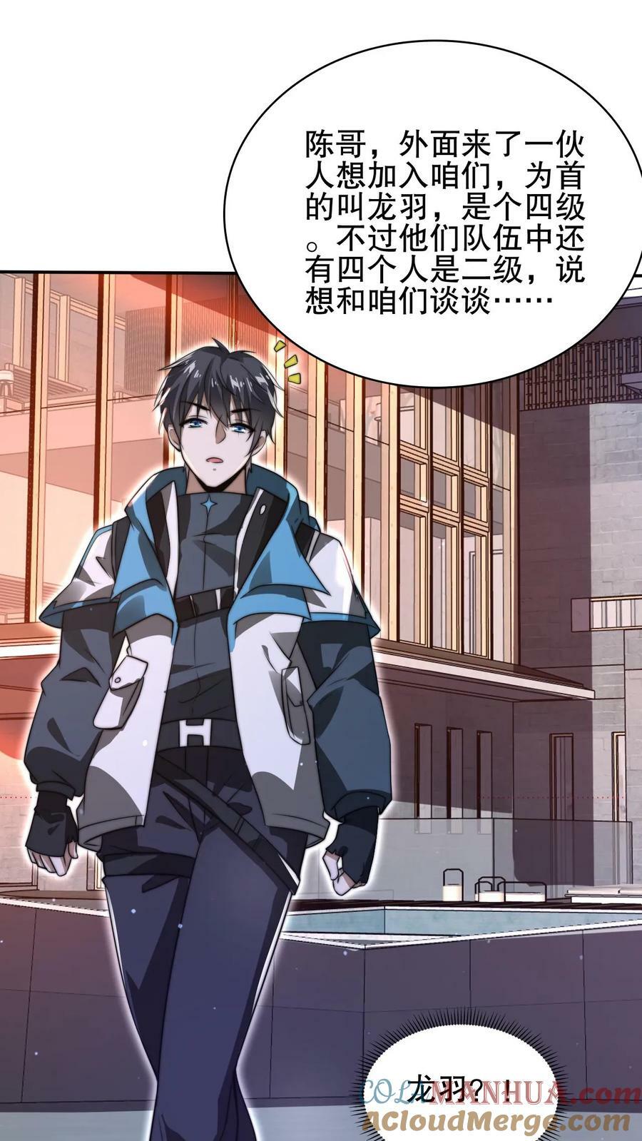 第88话 帮他找准发展方向4