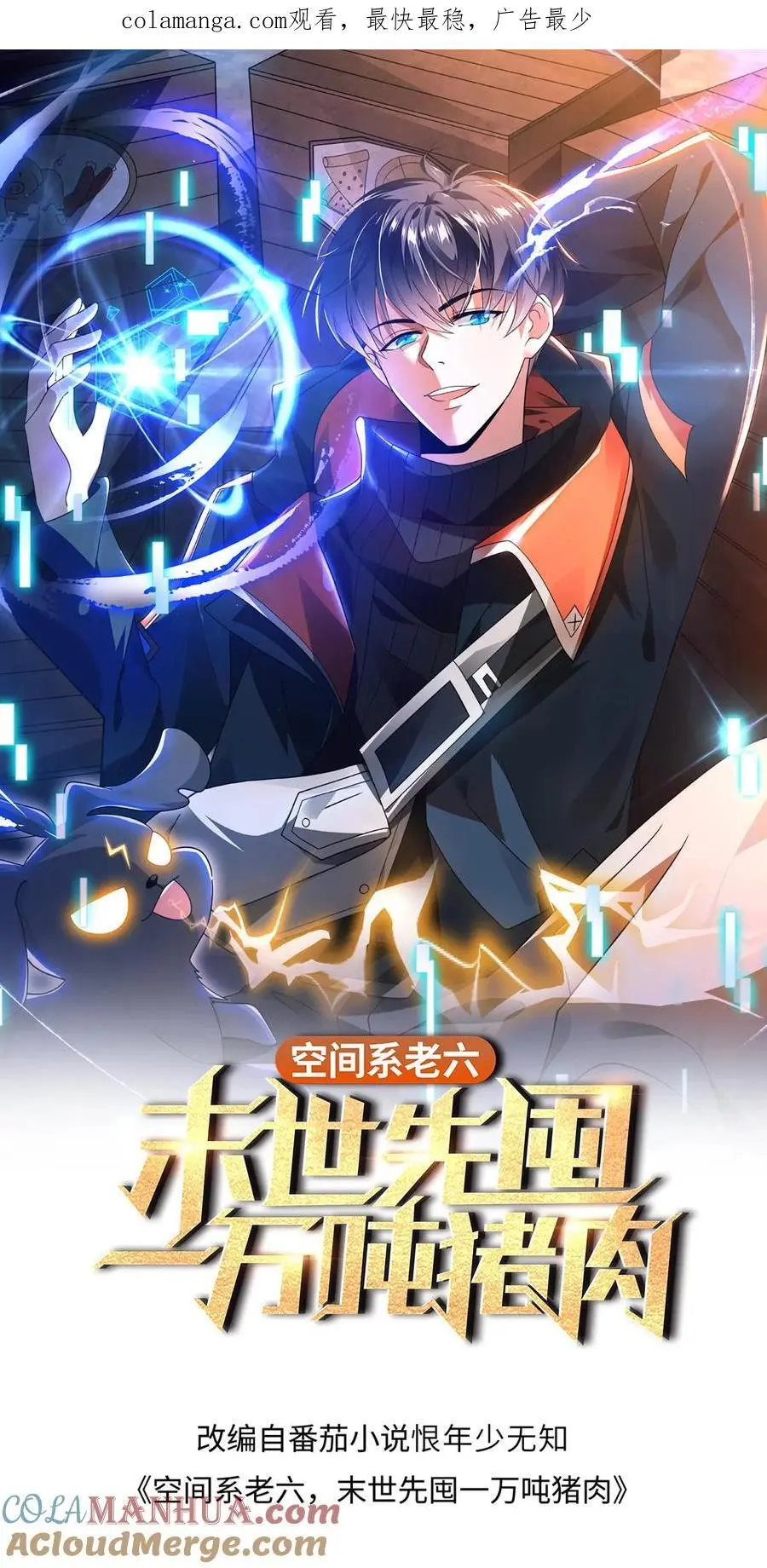 第252话 可恶，让他装到了！0