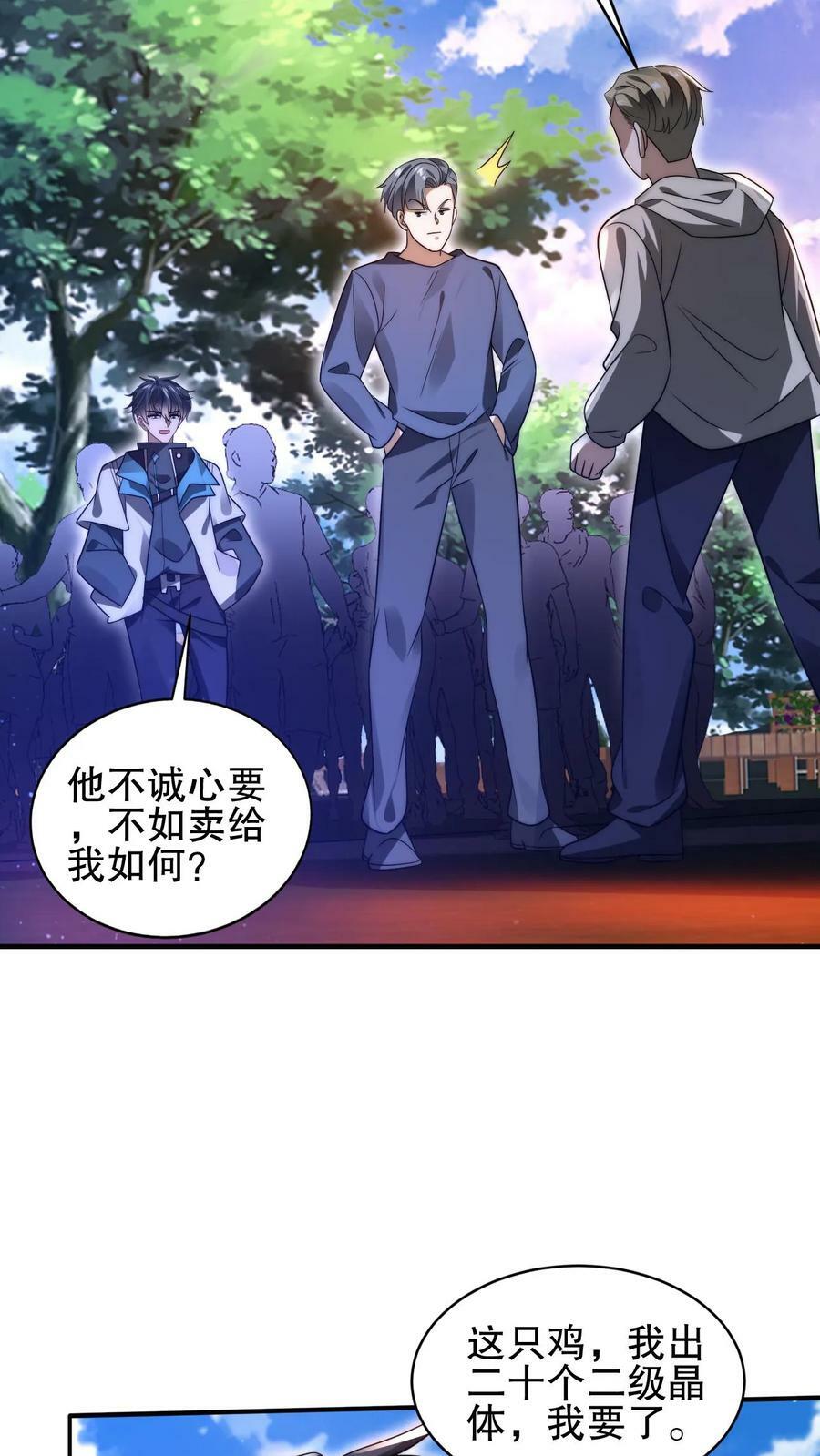 第78话 后悔万分的龙哥11