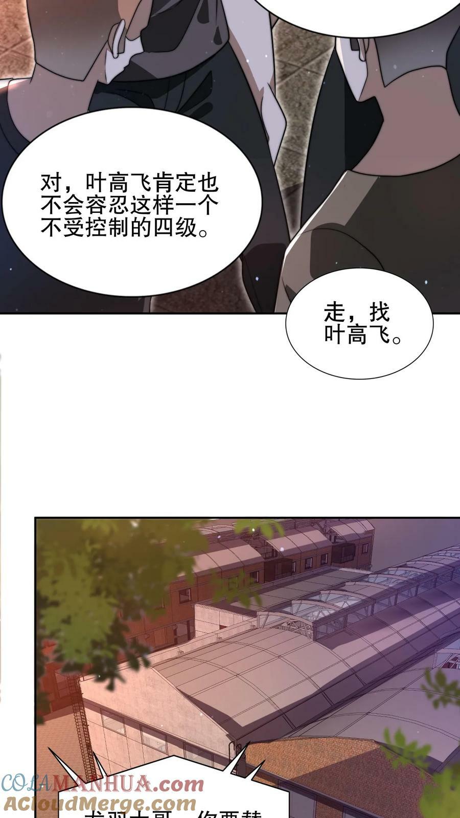 第83话 内部冲突爆发16