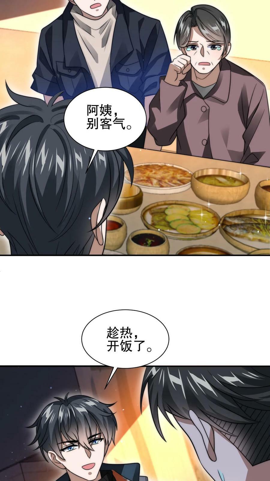 第65话 等级制度11