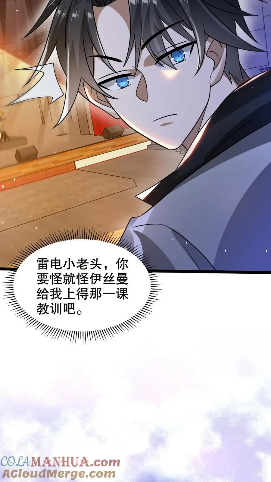 第244话 不要常理衡量我14
