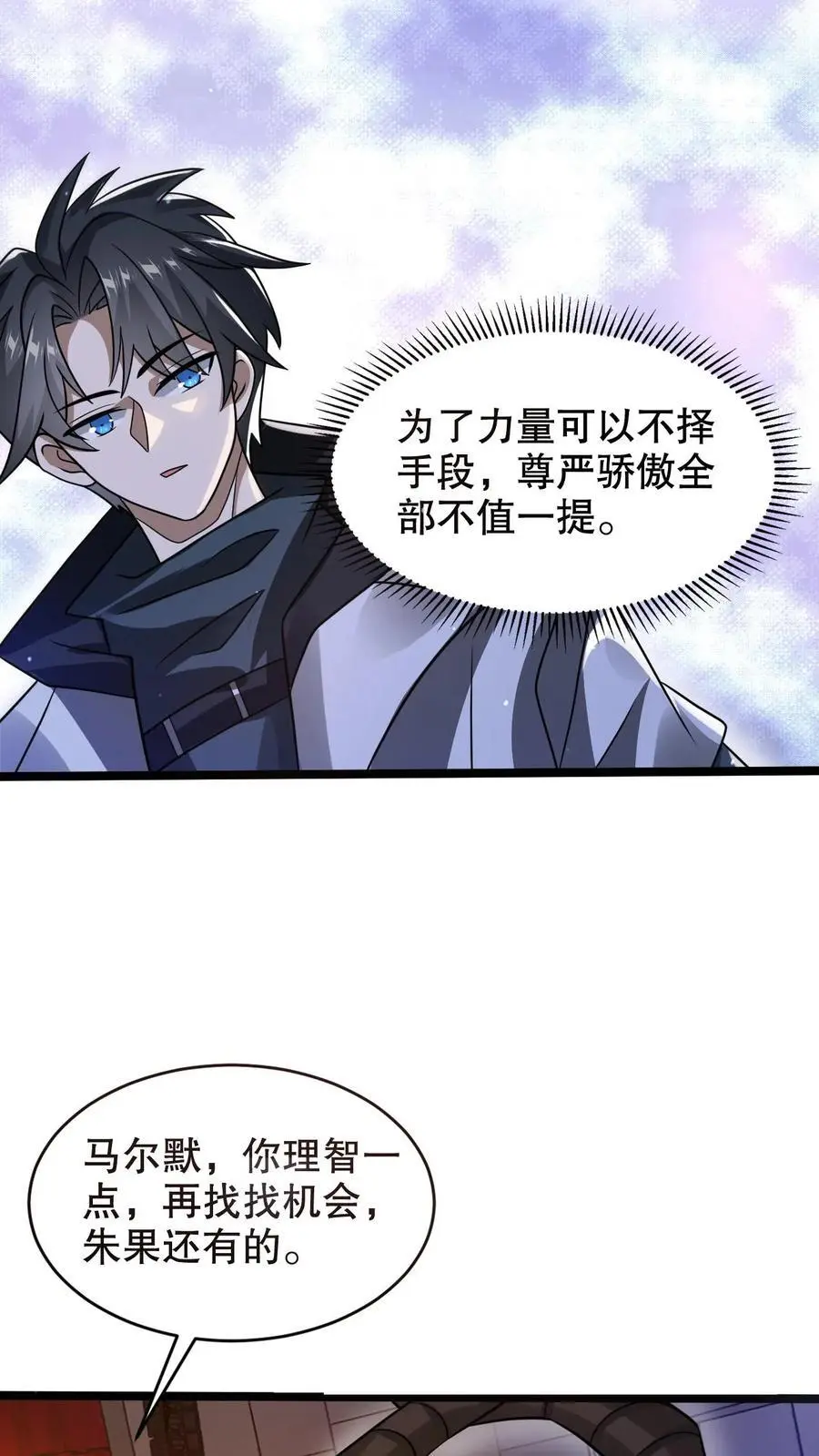 第244话 不要常理衡量我15