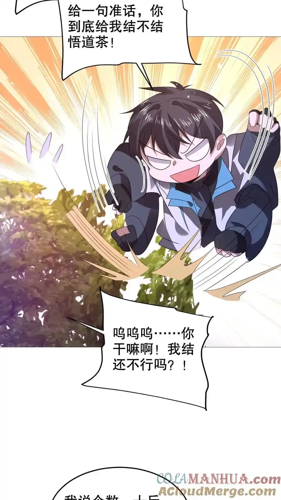 第289话 凝霜的机缘6