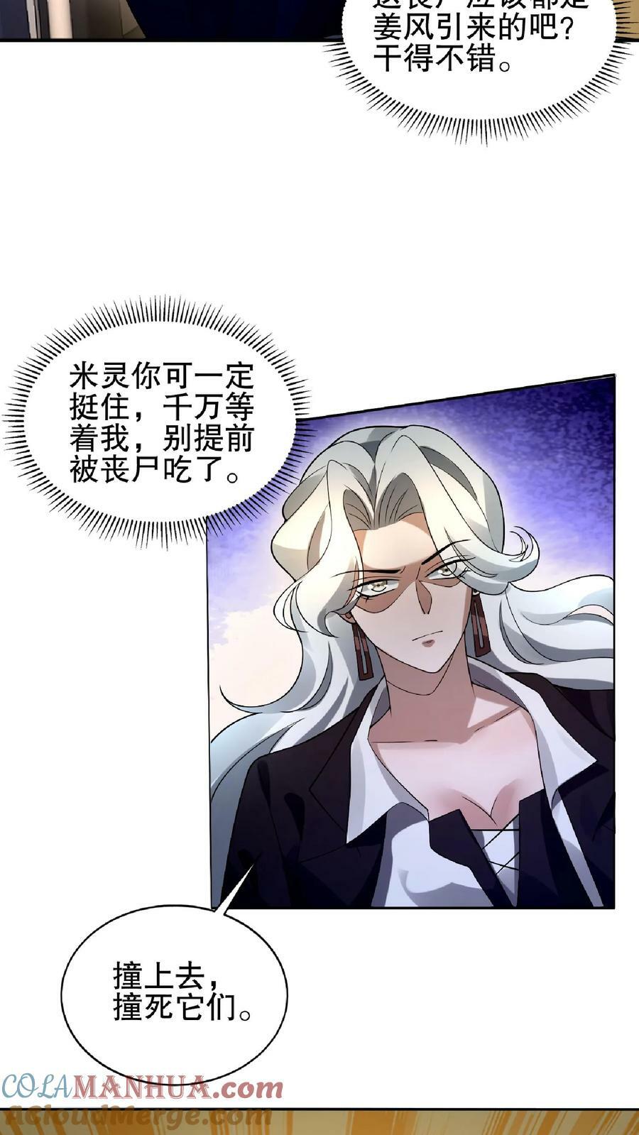第44话 风哥，前世你死的老惨了6