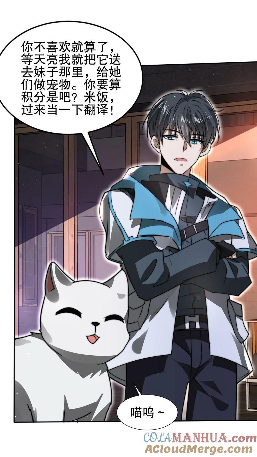 第87话 全场由法王买单2