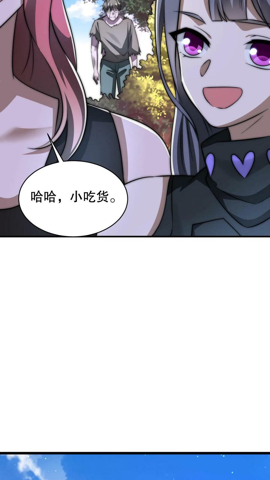 第90话 这特么怎么打？！9