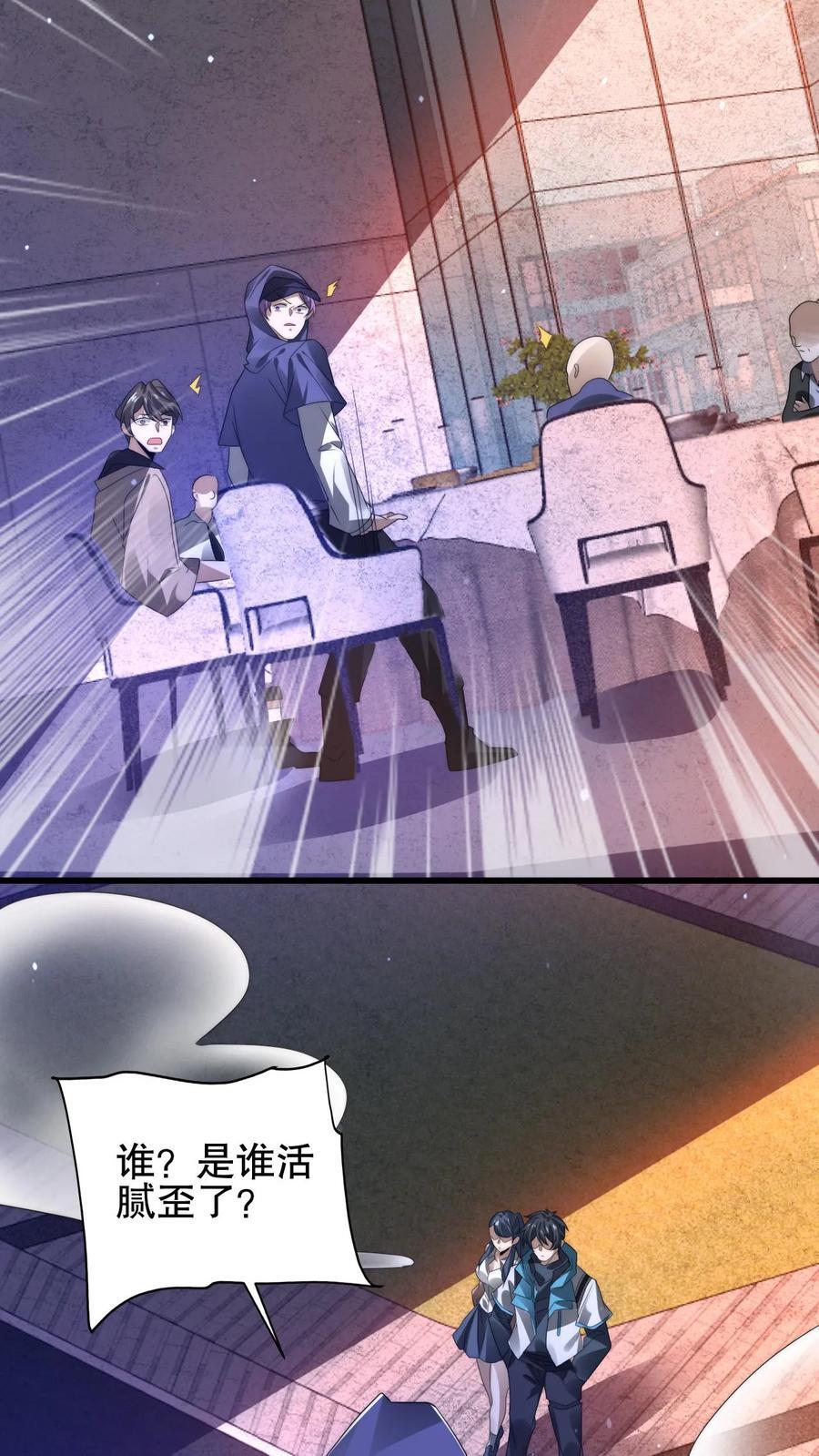 第151话 陈洛在骗人？15