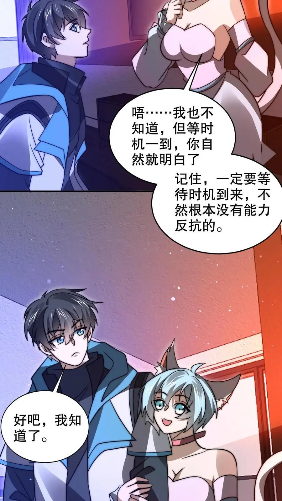 第225话 因果称皇21