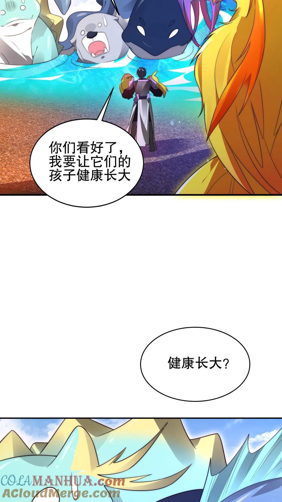 第168话 生物们的异动6