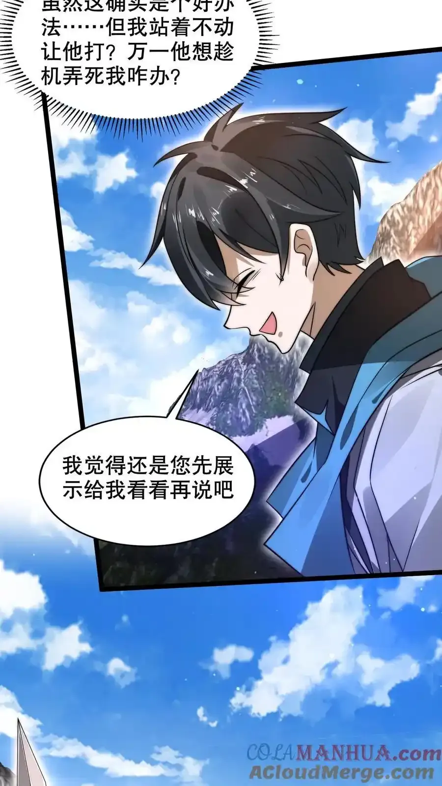 第284话 崩溃的云初阳4