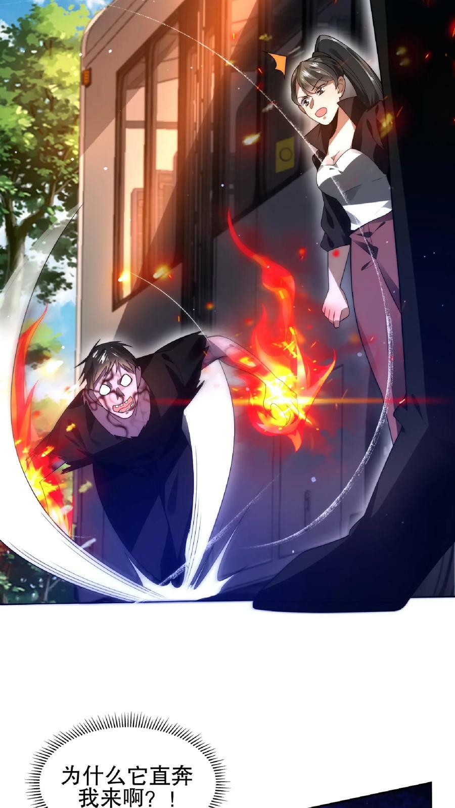 第44话 风哥，前世你死的老惨了15