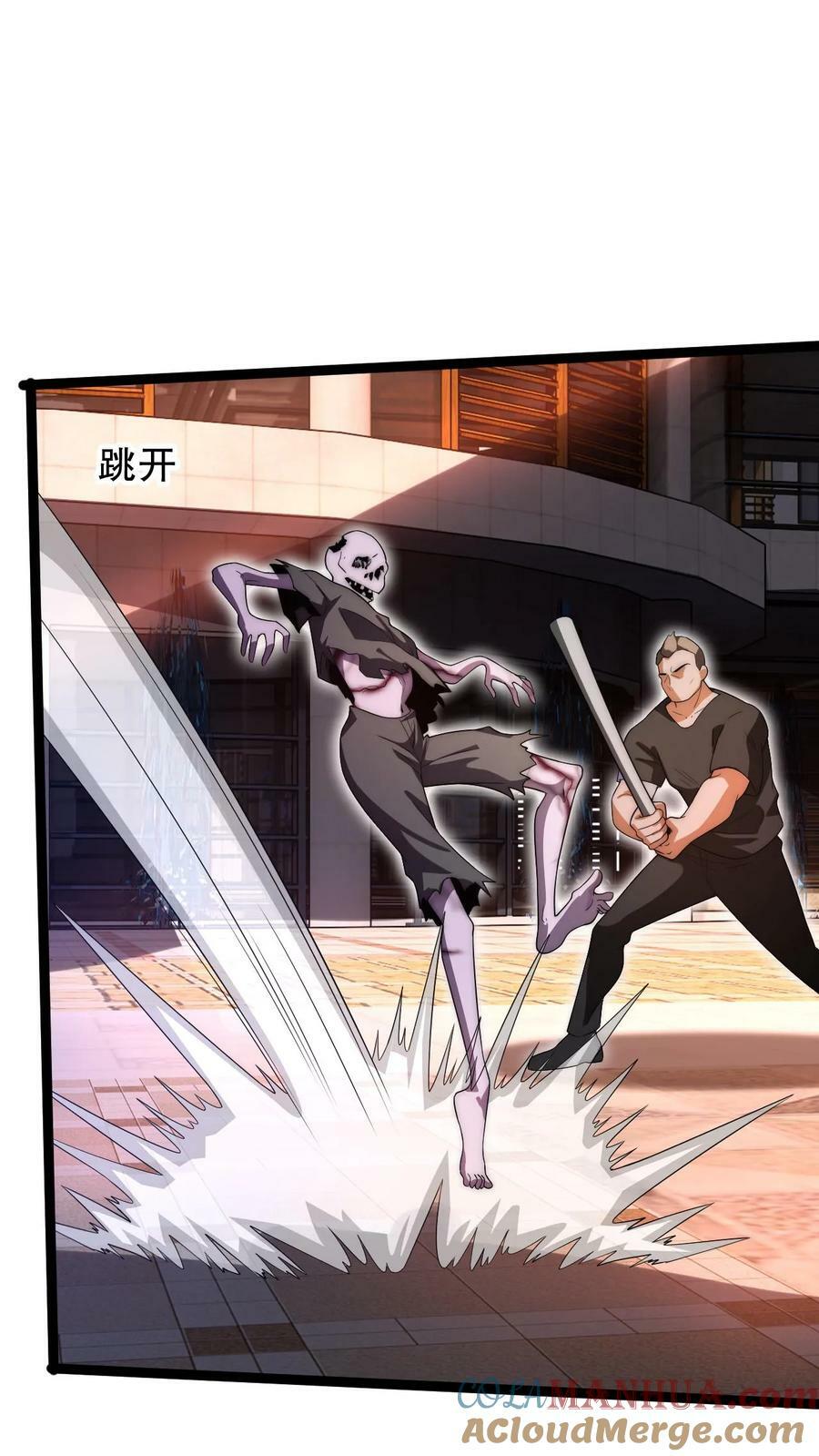 第71话 就这么给猫了？！14