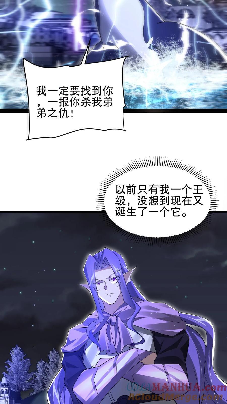 第161话 海神和虎鲸联手了20
