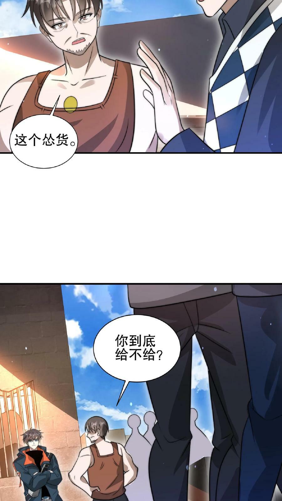 第56话 以和为贵？23