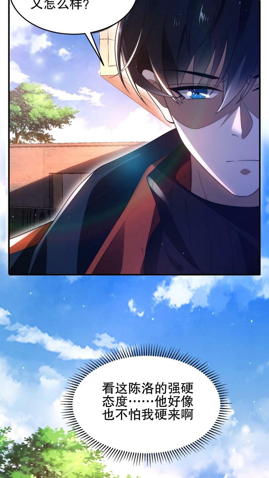 第67话 聪明人赵海5
