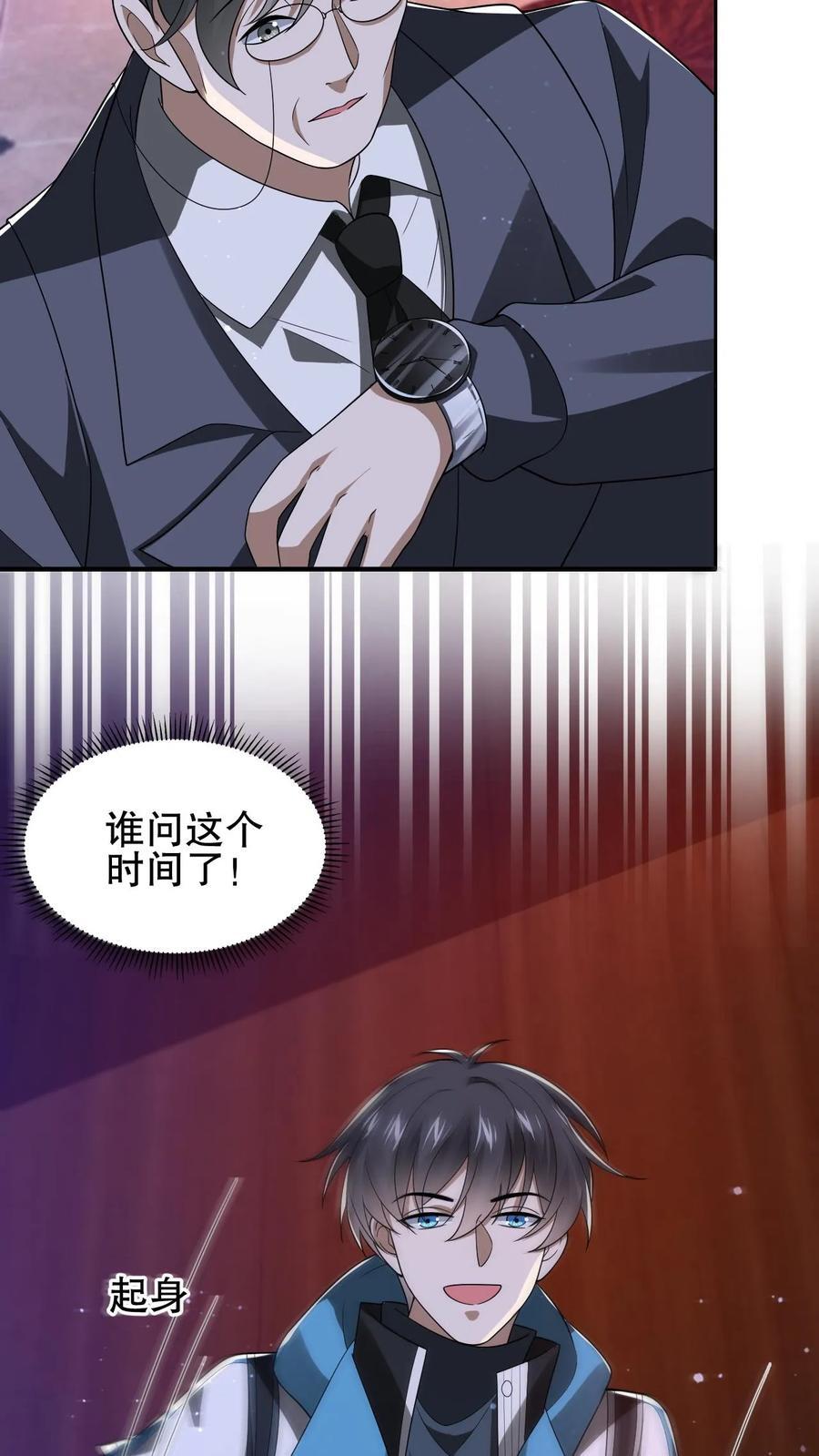 第124话 彩礼两百头猪23