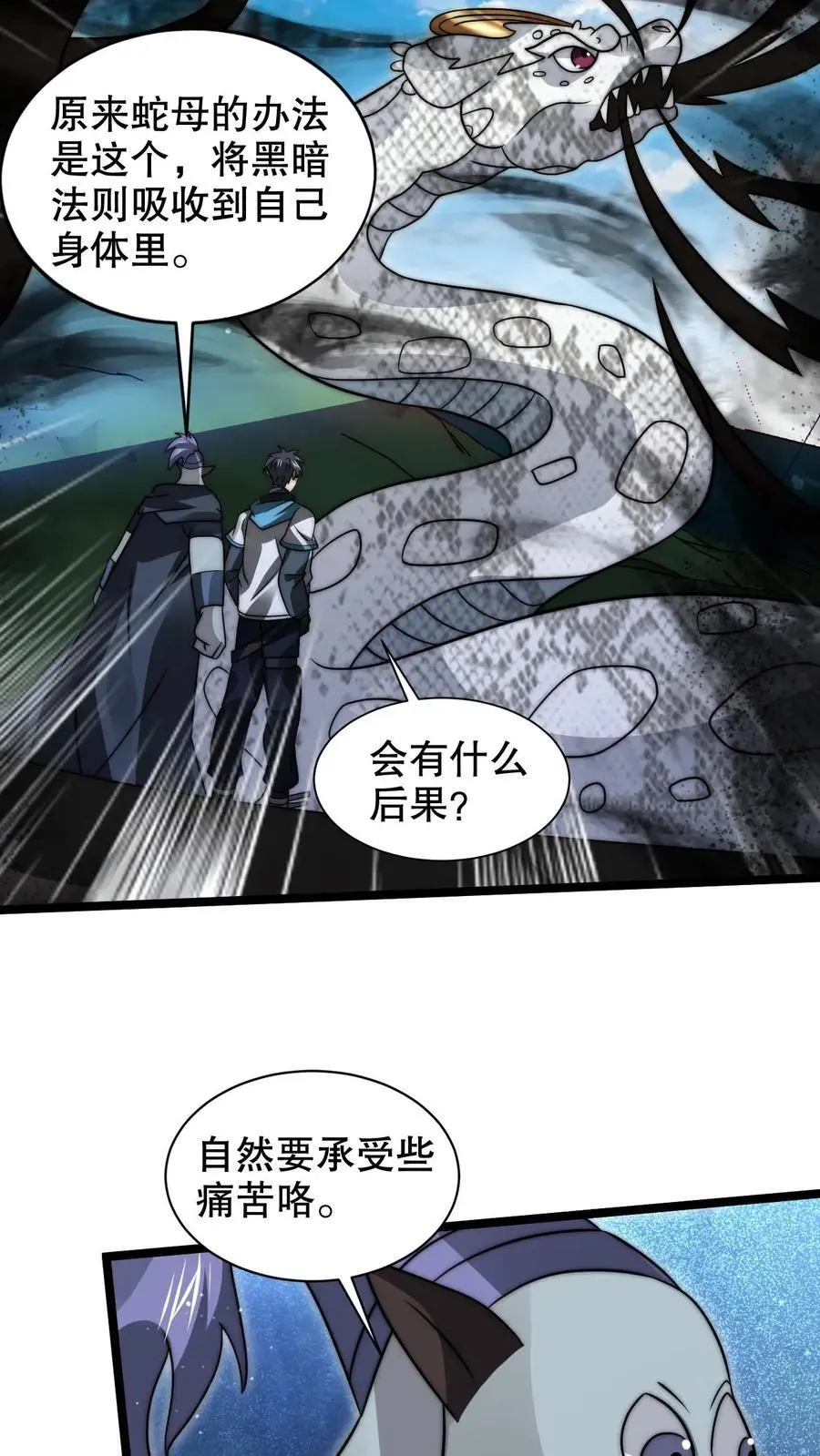 第257话 净化蓝星19