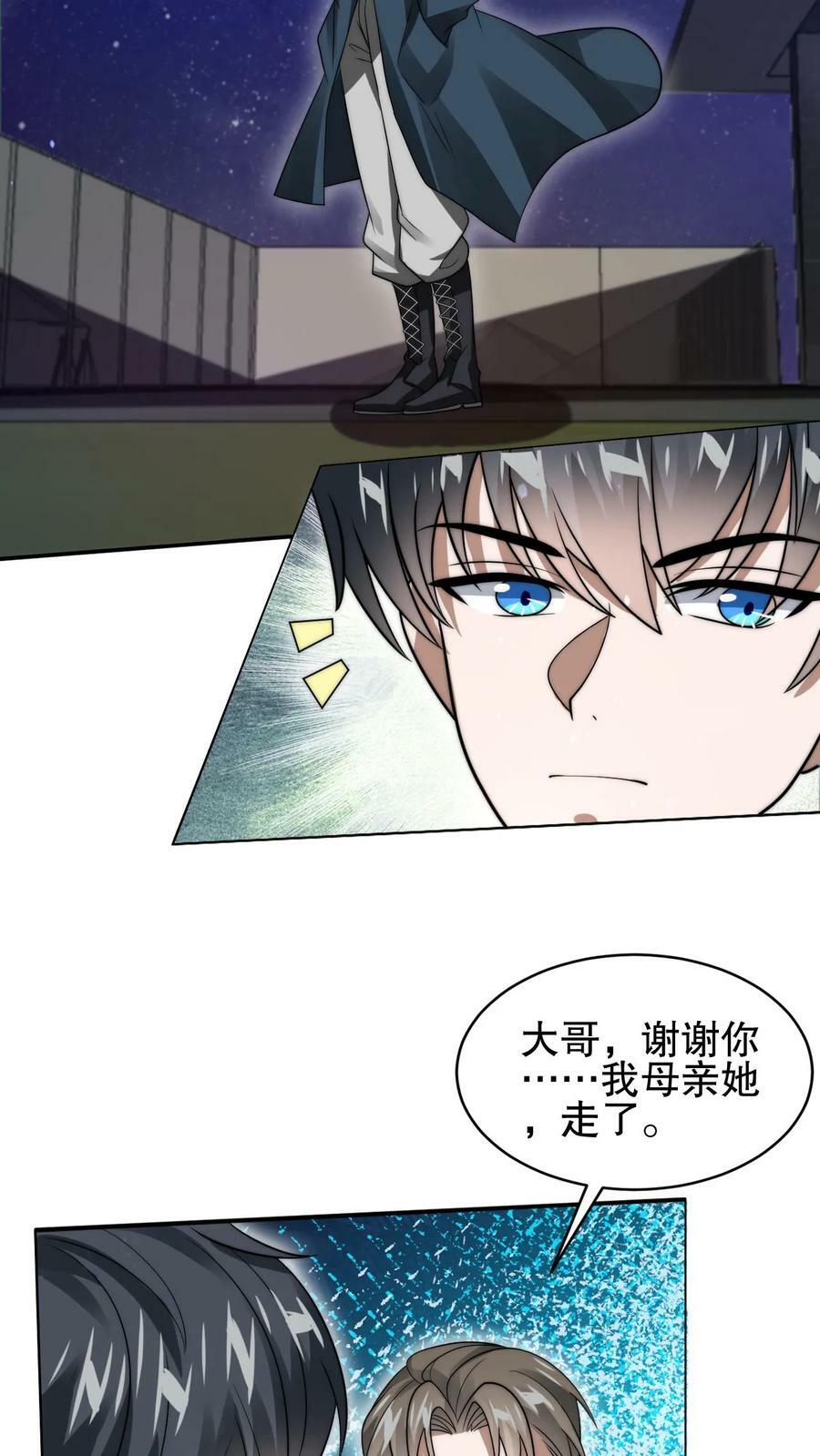 第65话 等级制度17