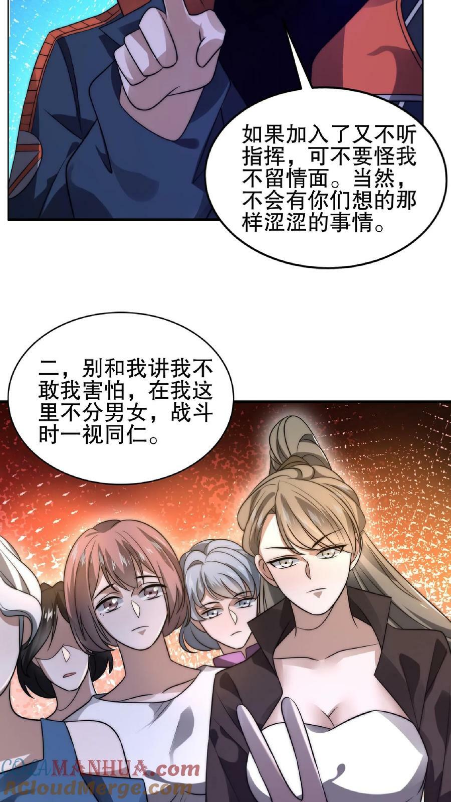 第45话 一箭双雕，舔狗再见！20