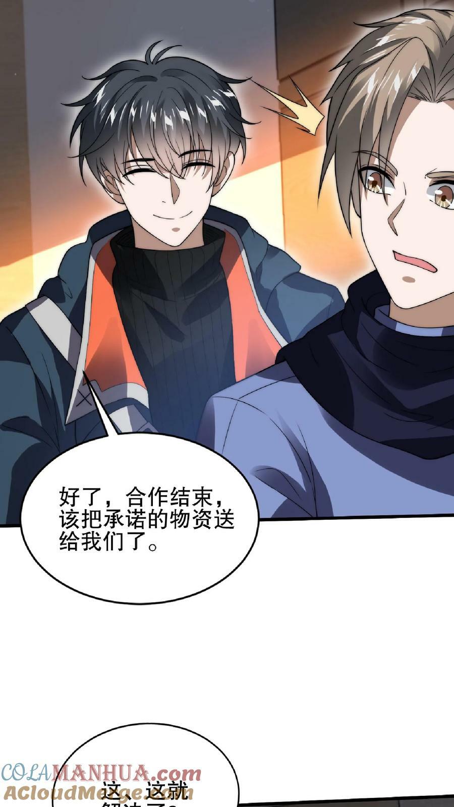 第51话 以狗制狗咯22