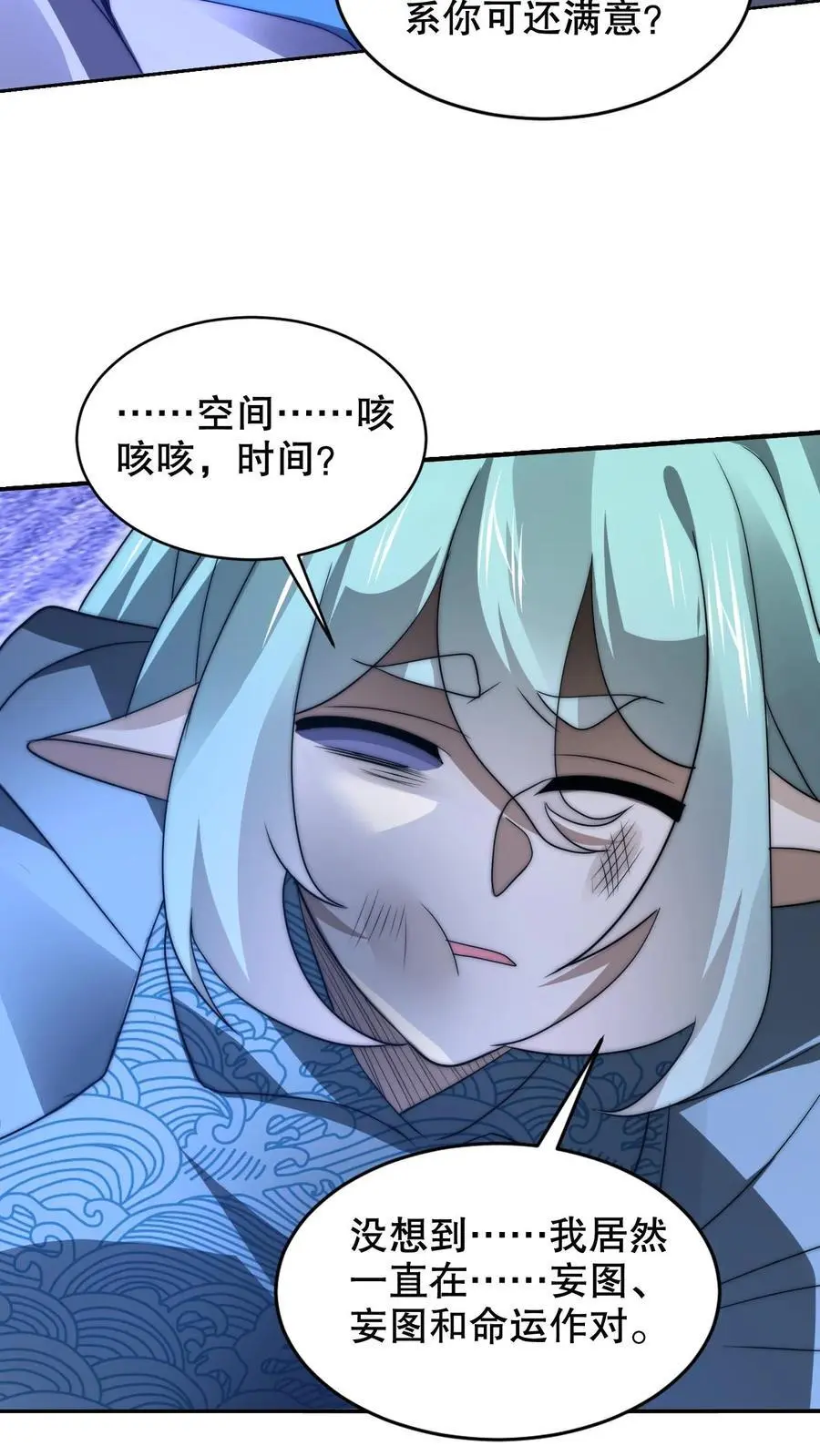 第229话 岁月如刀斩仙神15