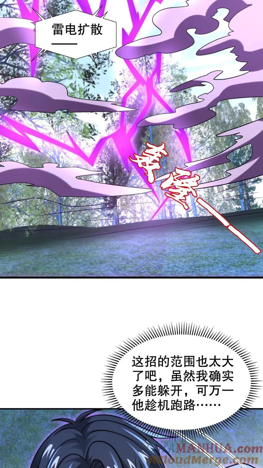 第246话 发财了2