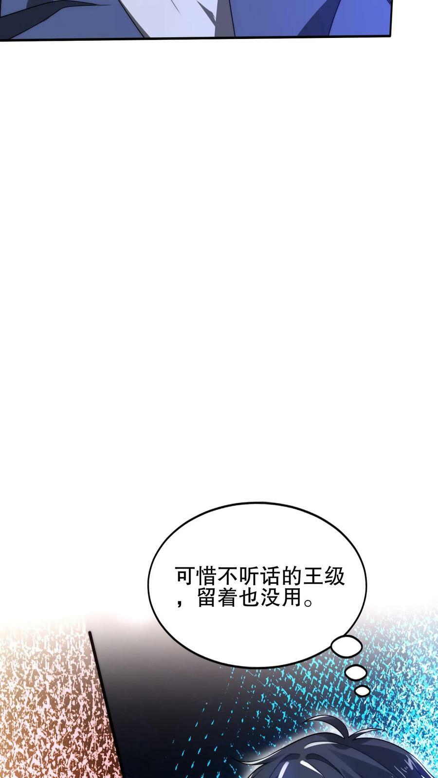 第96话 强者为尊25