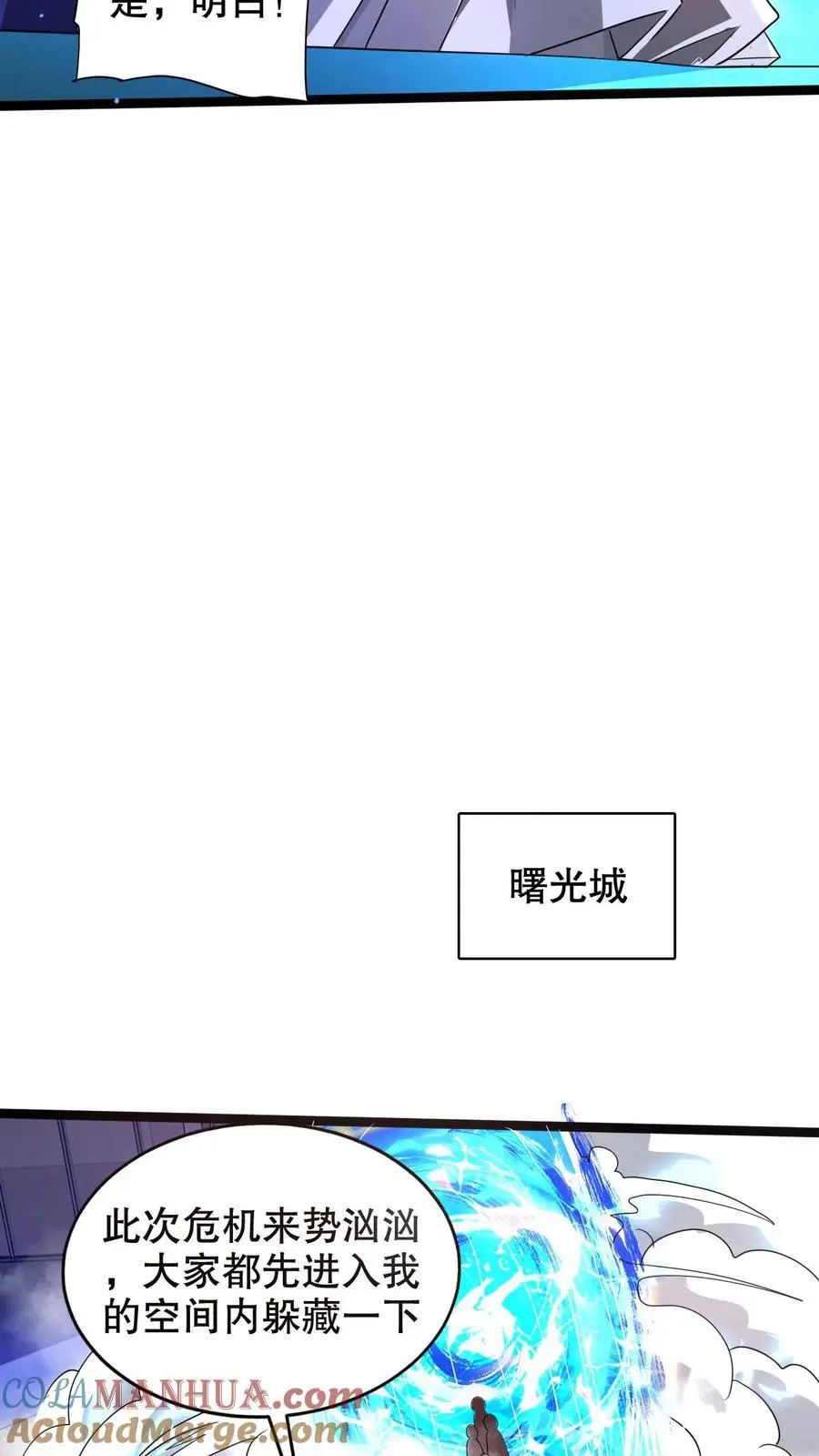 第233话 被克制的虚空行走8