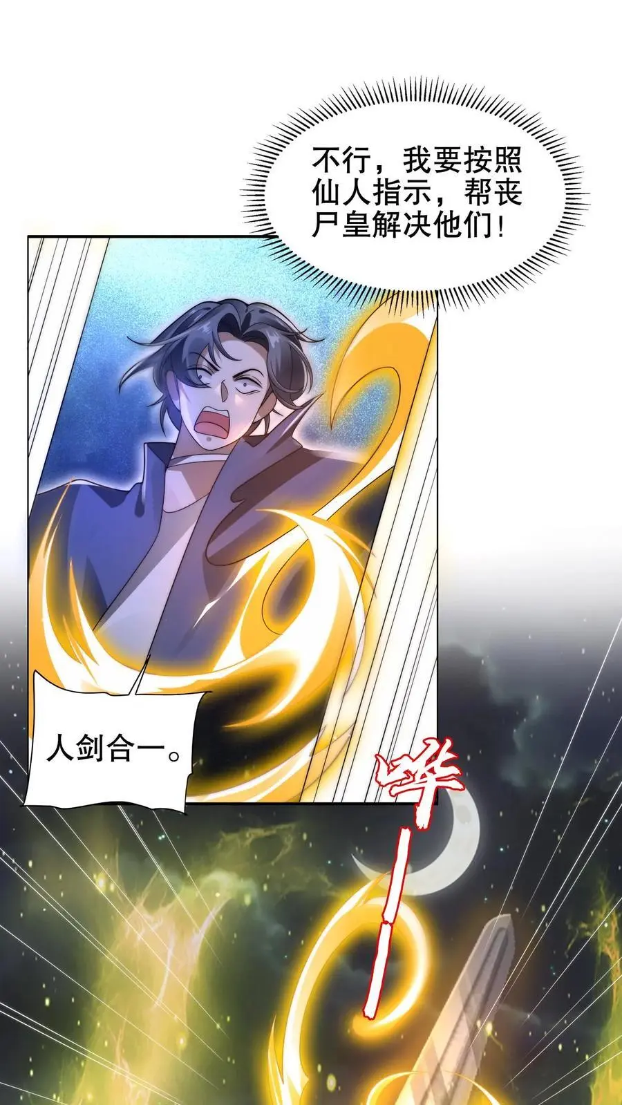 第185话 对他的力量一无所知1