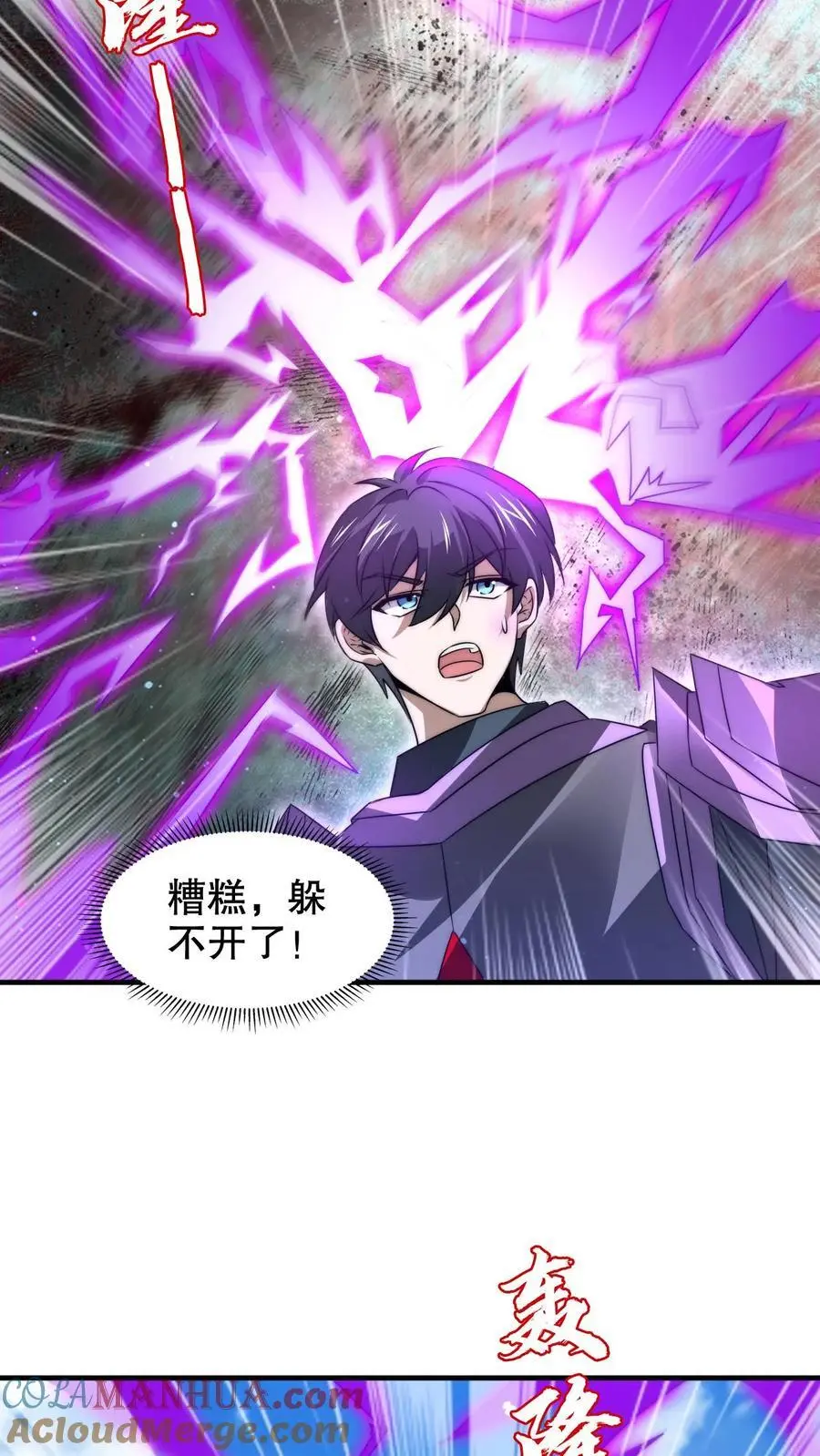 第234话 两大神级联手了！12