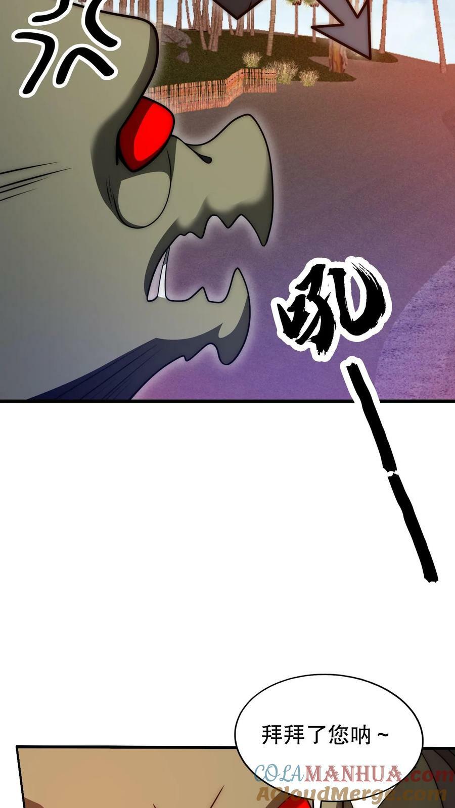 第103话 海龟王22