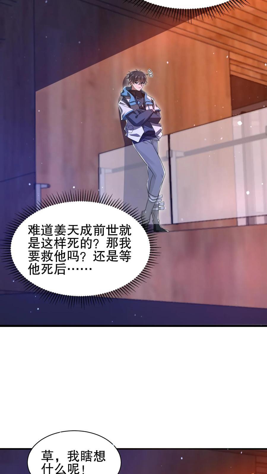 第122话 这一战，我替你们接了25