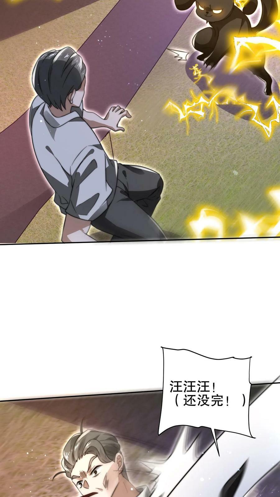 第85话 K.O19