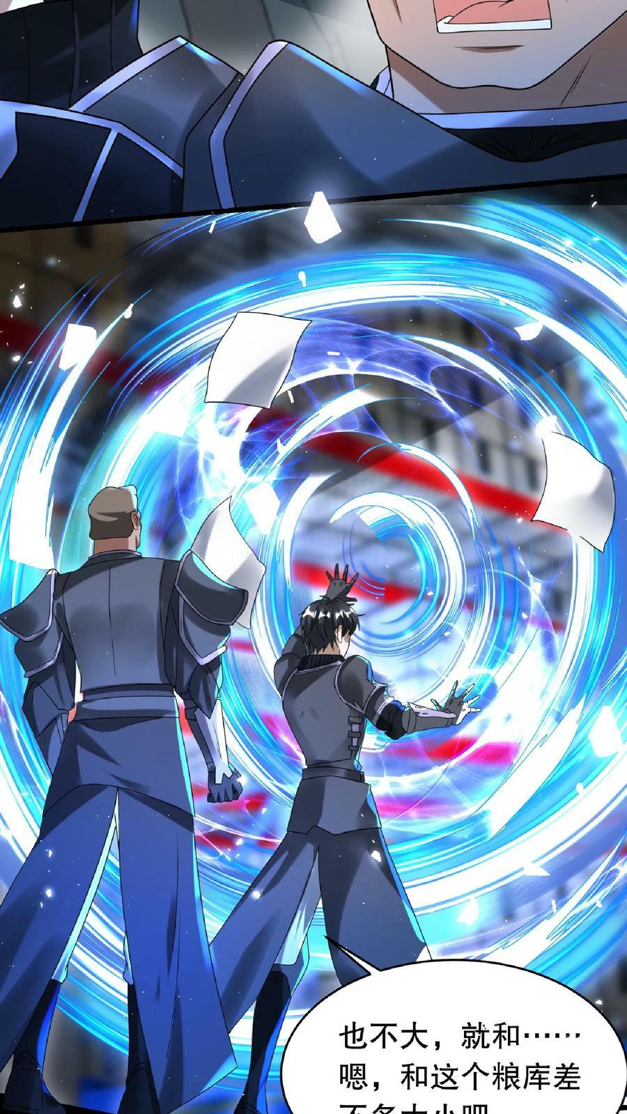第19话 ……赢了？23