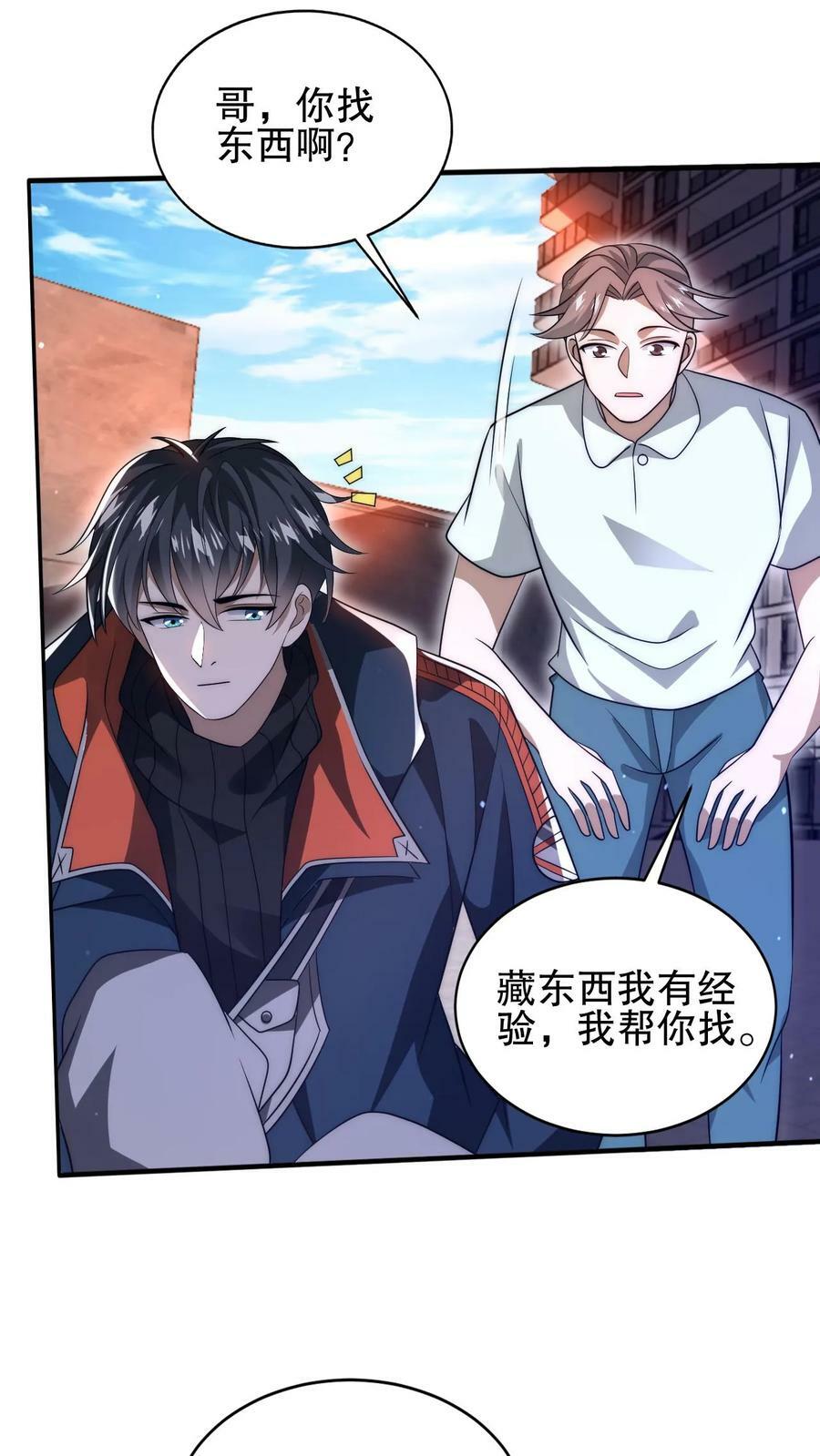 第74话 大凶之兆？！5