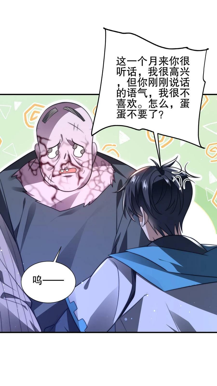 第97话 丧尸vs丧尸21