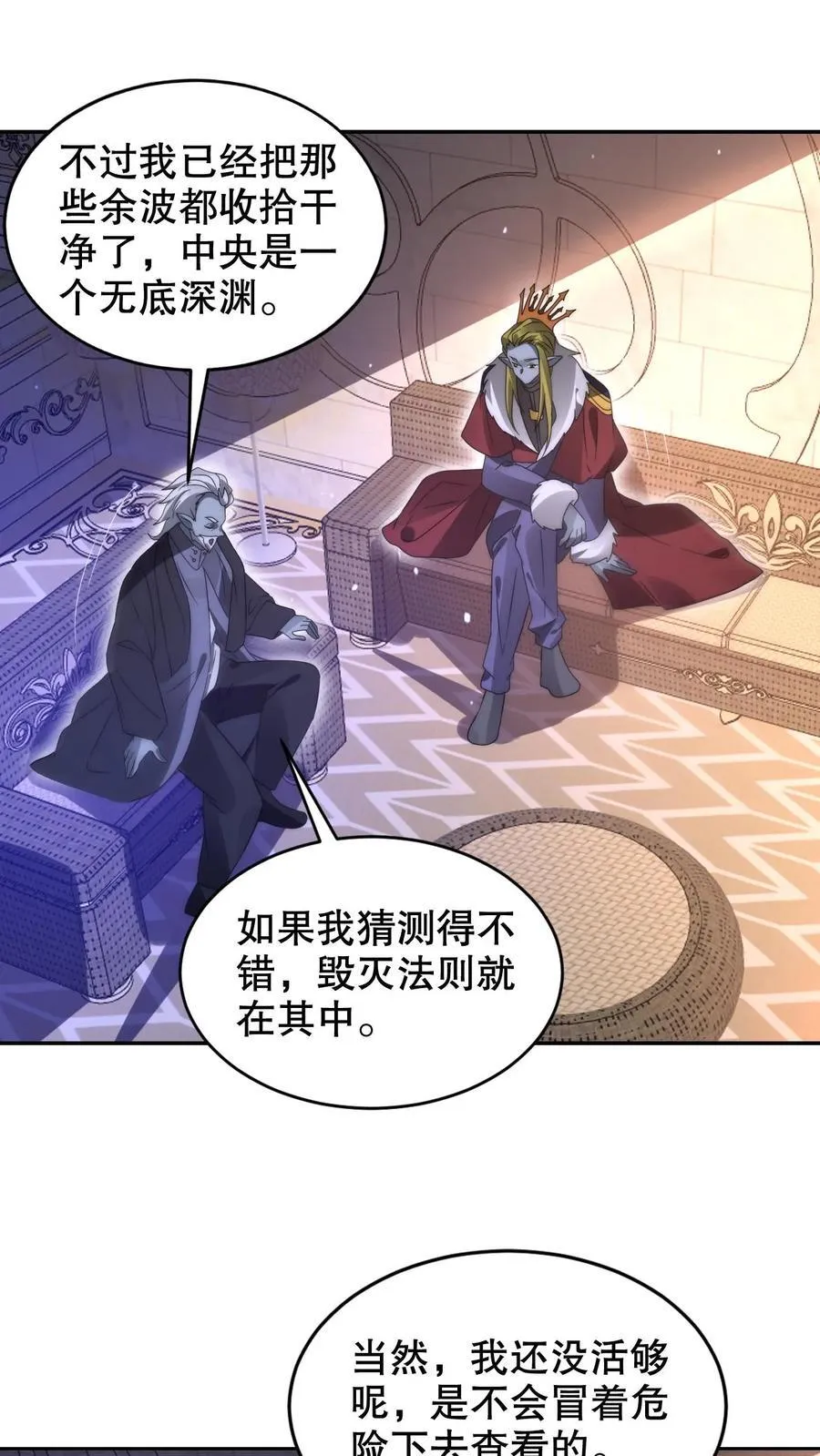 第296话 两位大帝的联手9