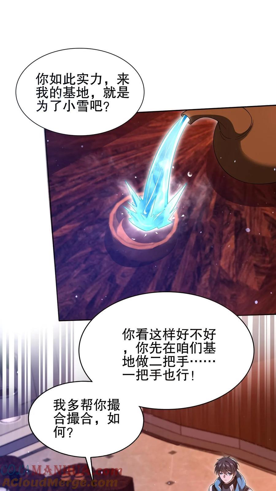 第124话 彩礼两百头猪16