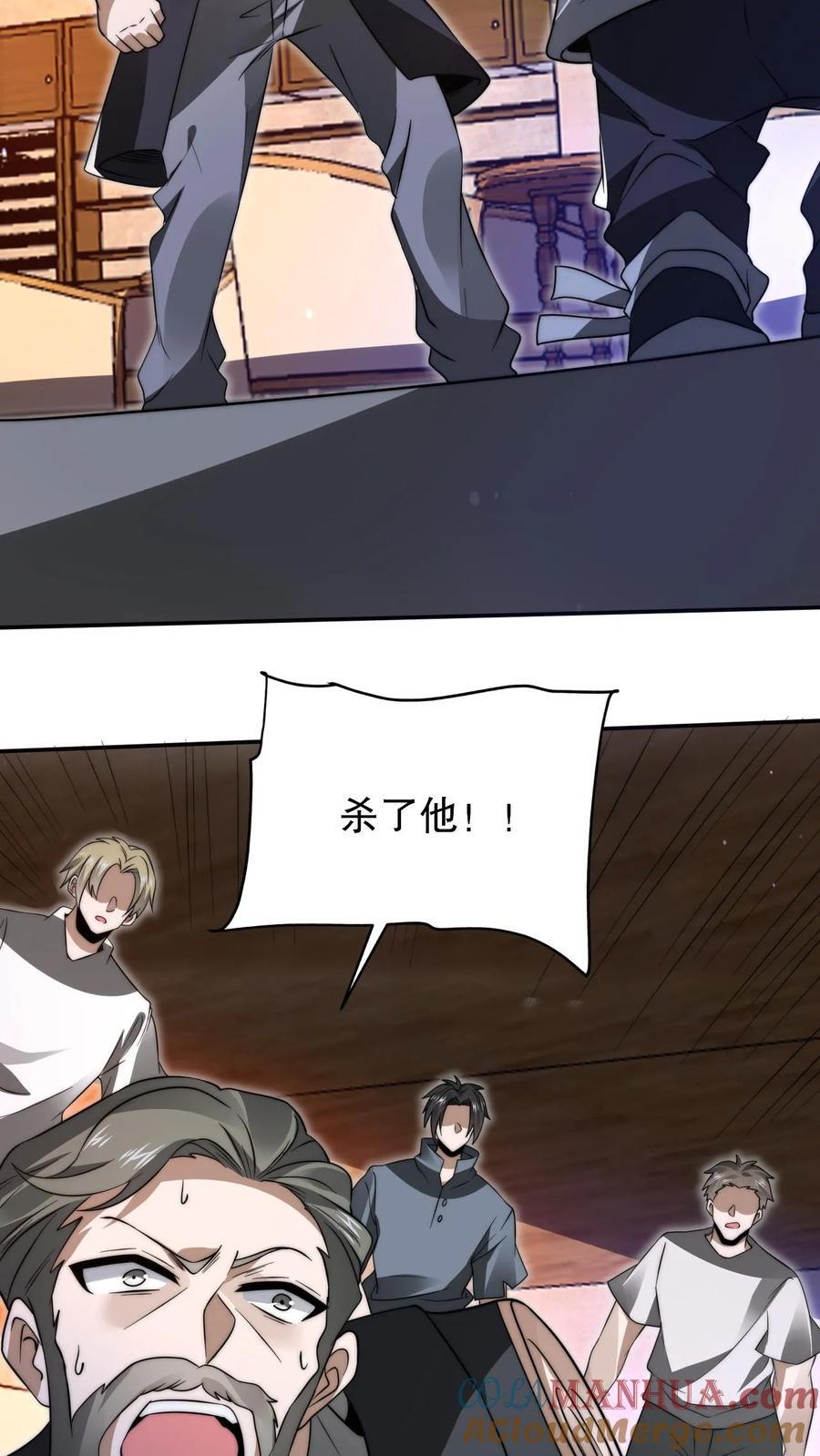 第142话 你敢骂我哥？！16