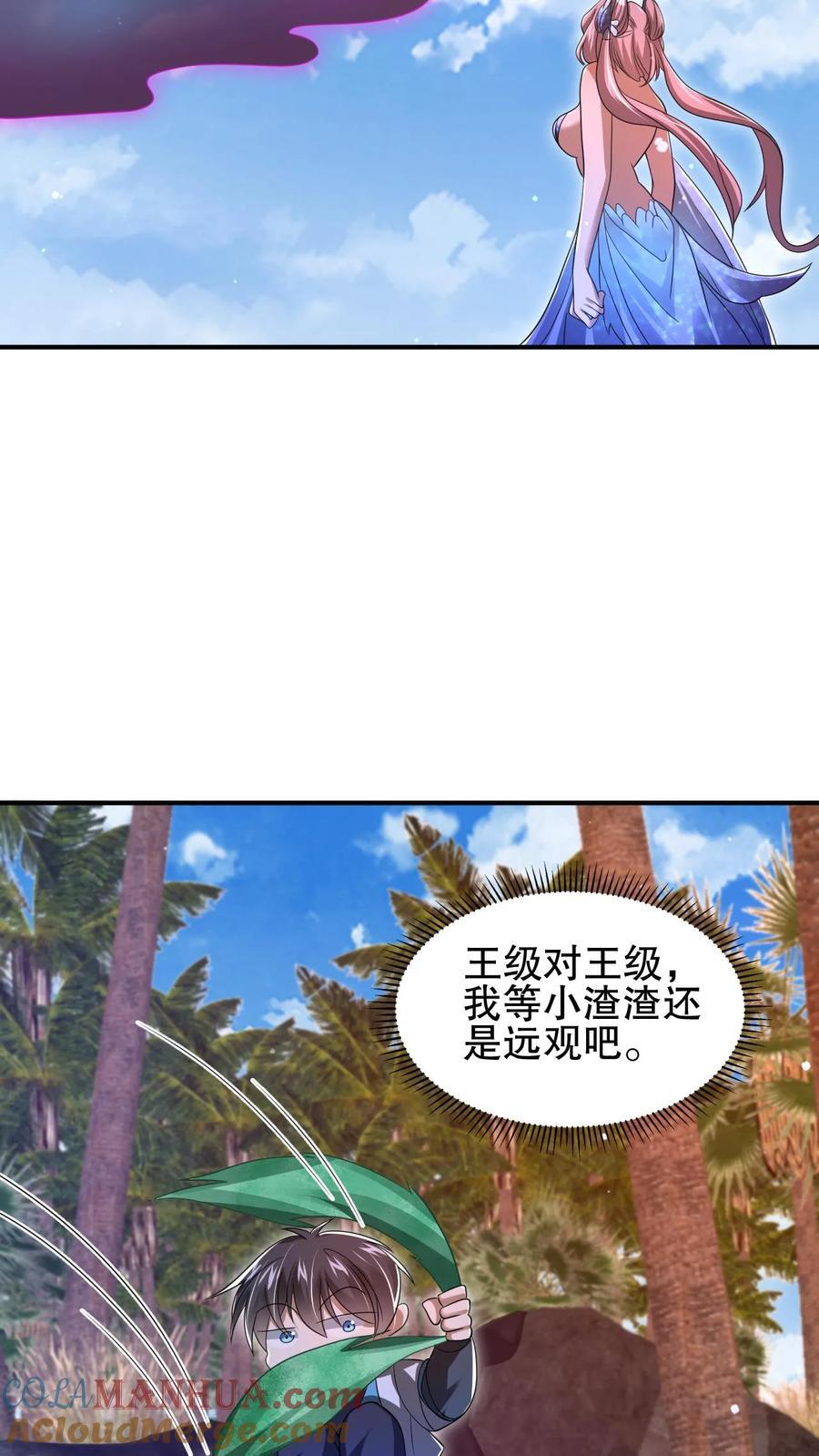 第136话 王级女人间的战争6