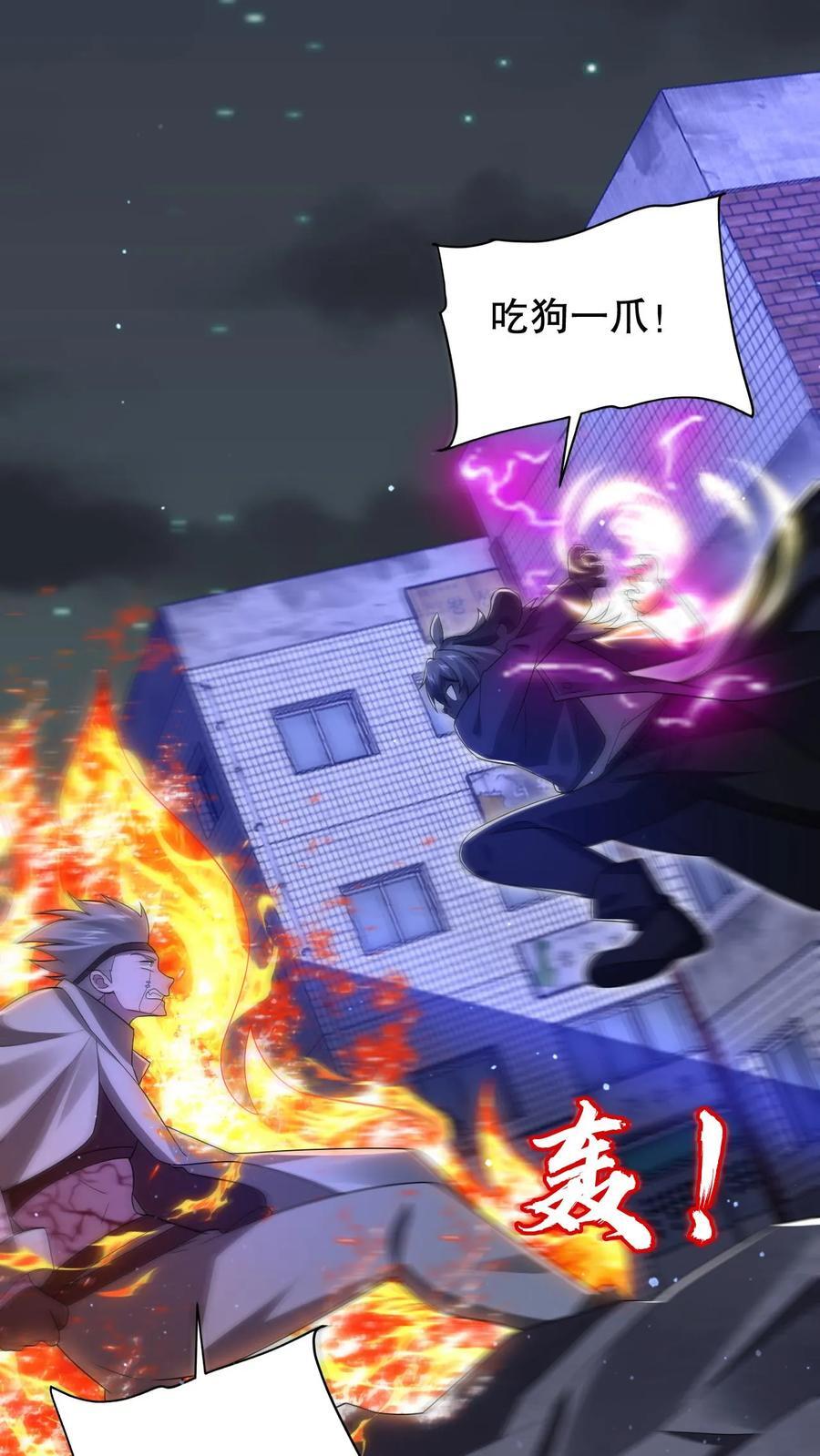 第174话 法王的第三只手3