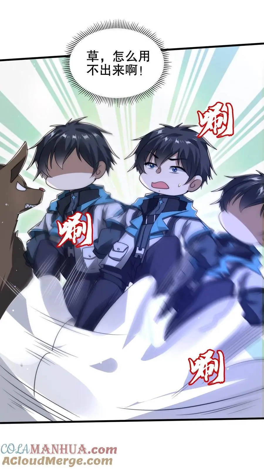 第189话 传闻中的神秘肉2