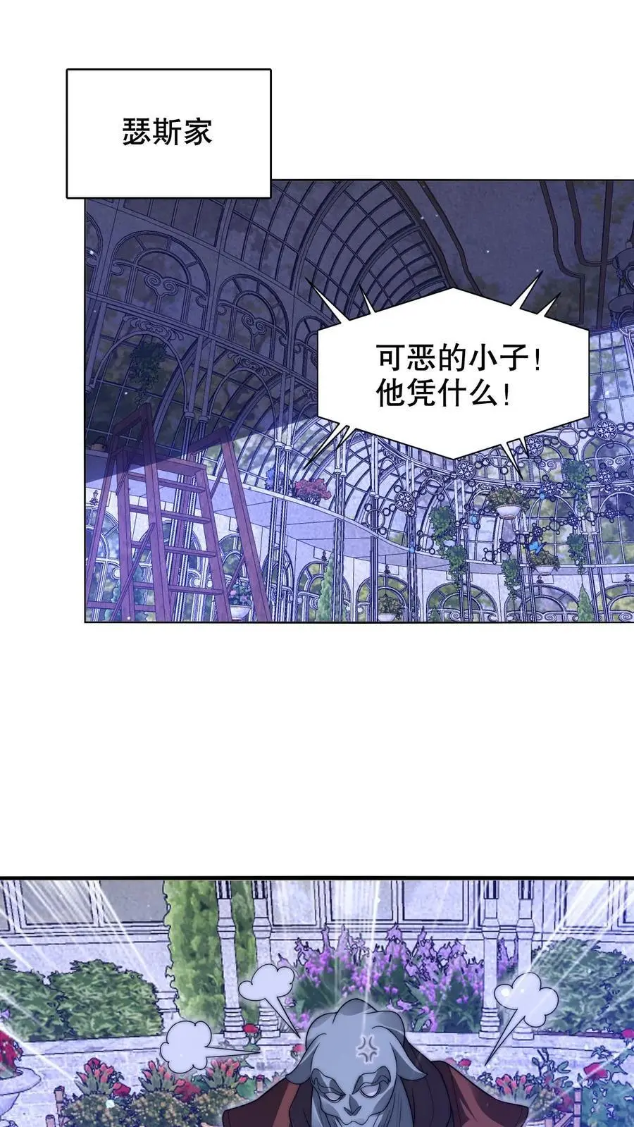 第250话 他是真有钱！3