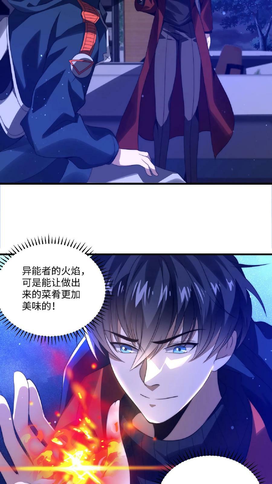 第23话 嘿，捡到宝了13