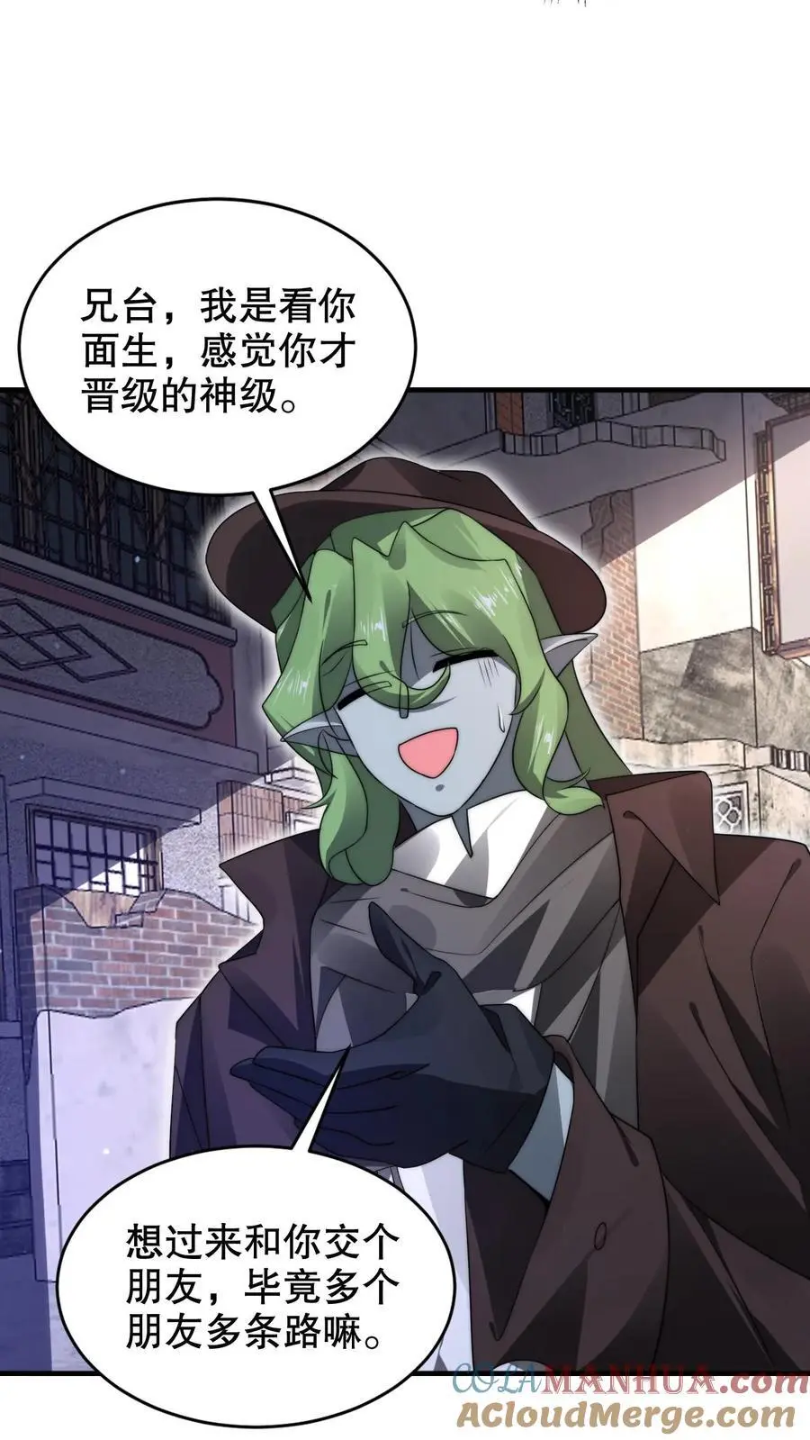 第267话 老六宗主12