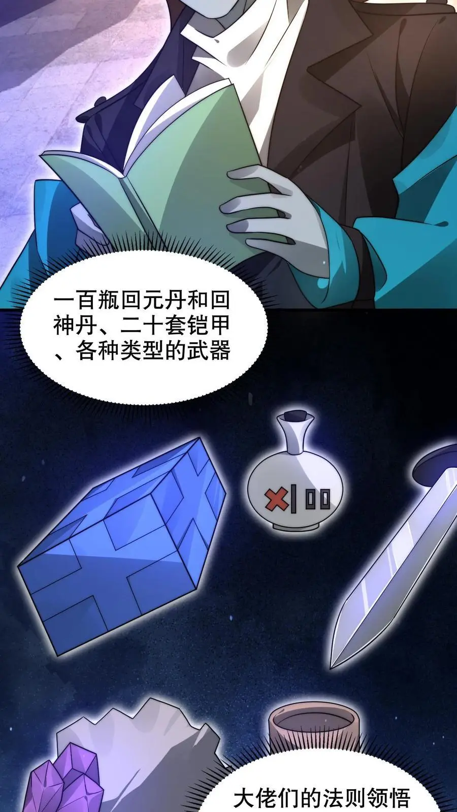 第278话 我全都想要17